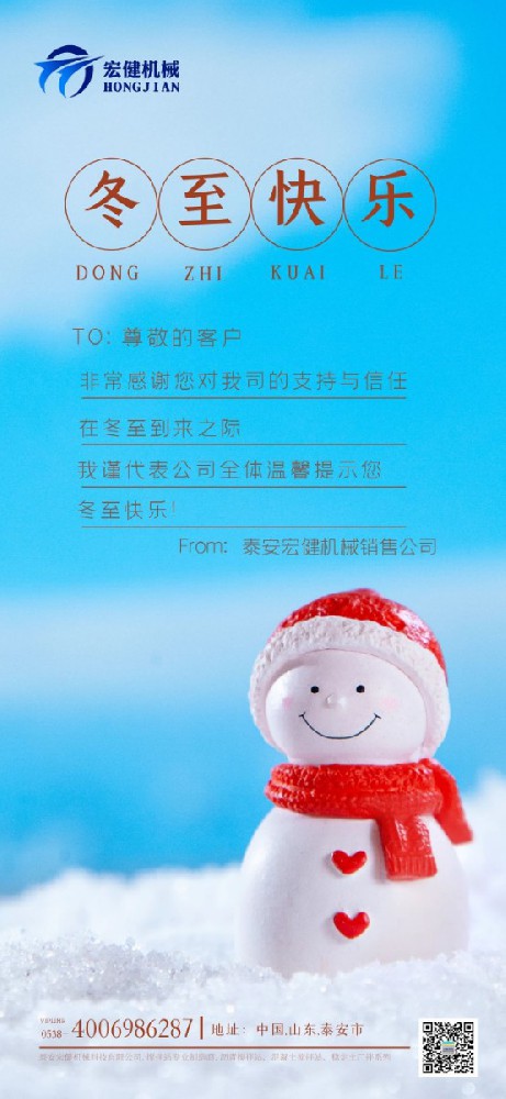 天(tian)時人事日(ri)相催，冬至(zhi)陽生春又(yòu)來。